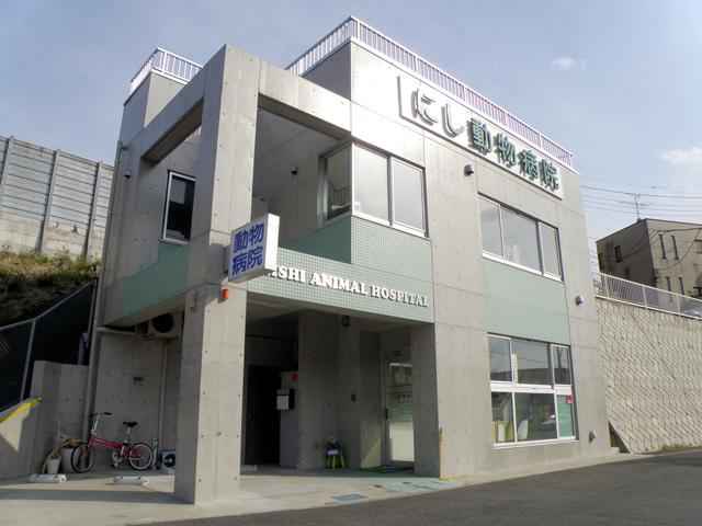にし動物病院 たまプラーザ駅 犬 川崎ドクターズ