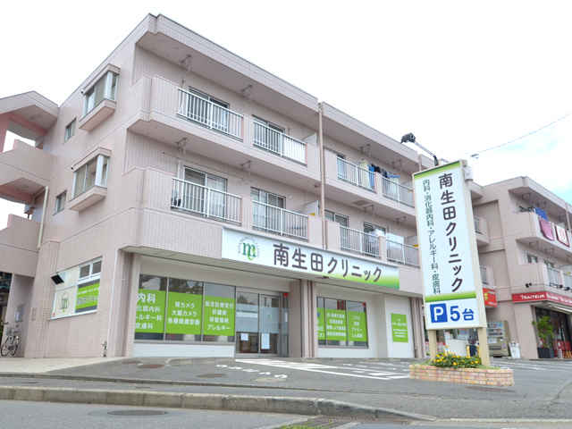 南生田クリニック 生田駅 内科 川崎ドクターズ