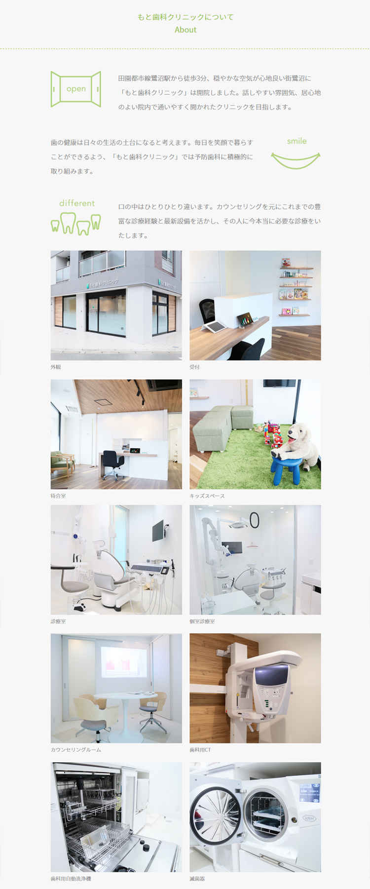 お知らせ｜もと歯科クリニック（鷺沼駅・歯科）｜川崎ドクターズ